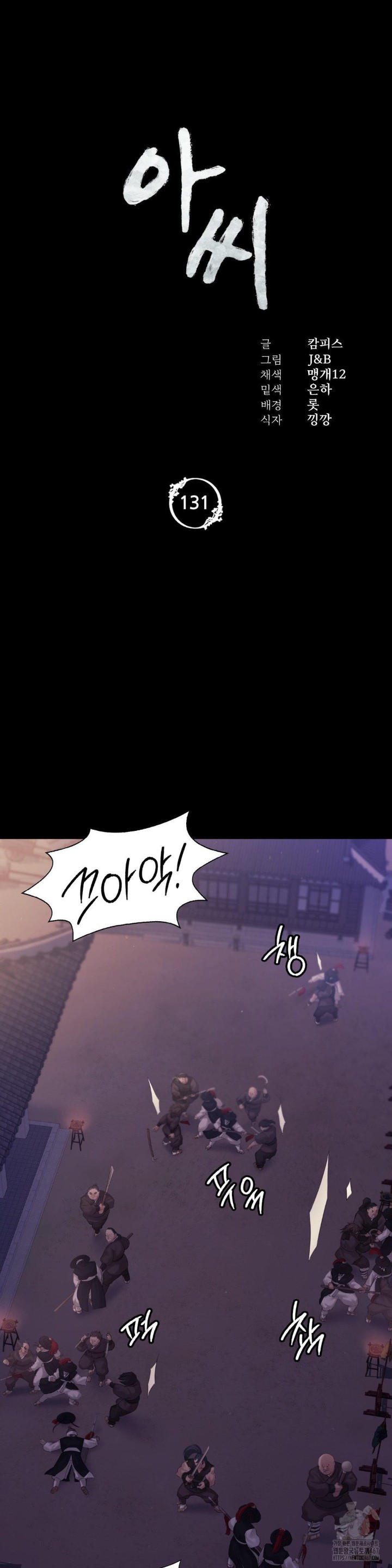 Madam Raw - Chapter 131 [photo 3] - MangaPorn