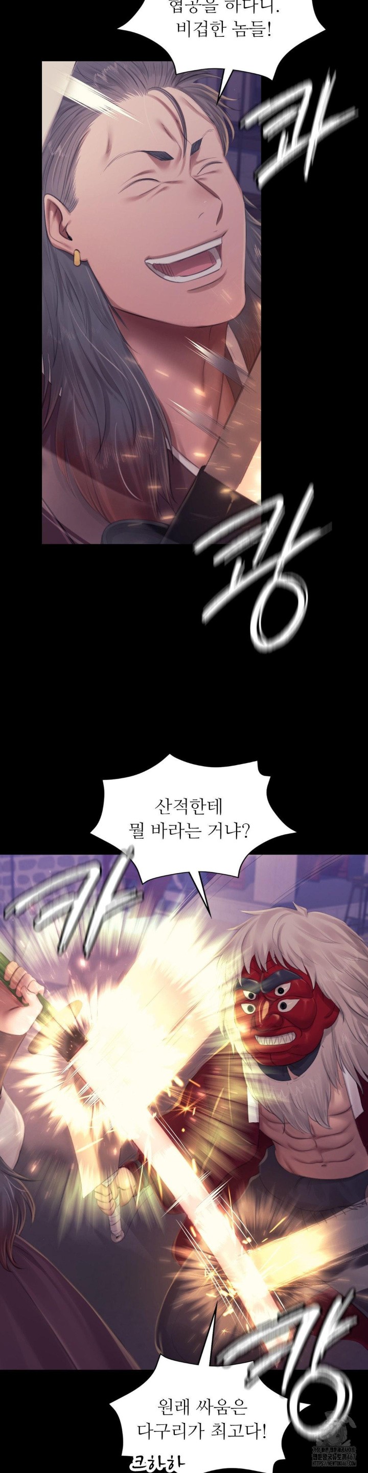 Madam Raw - Chapter 131 [photo 30] - MangaPorn