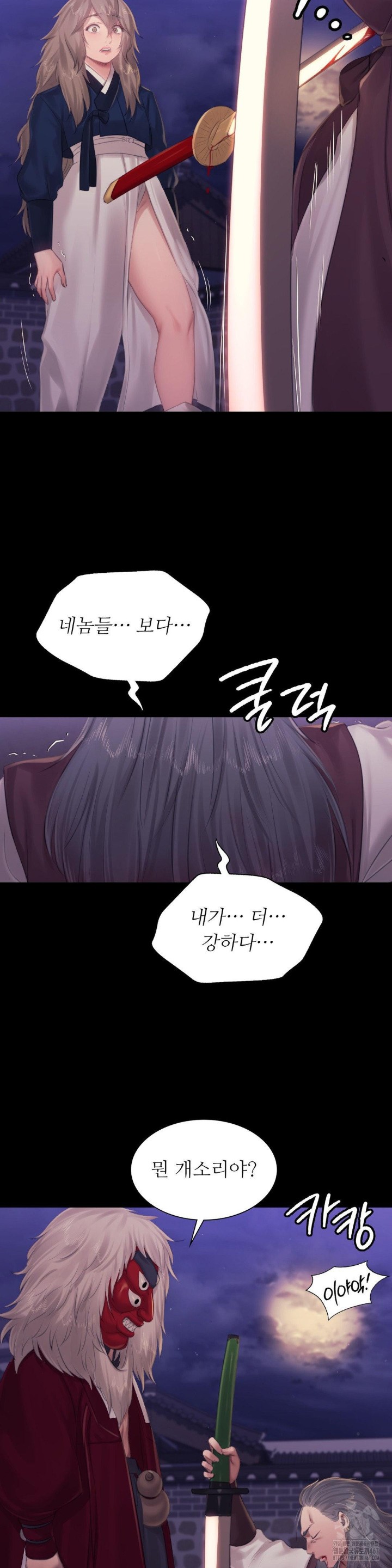 Madam Raw - Chapter 131 [photo 35] - MangaPorn