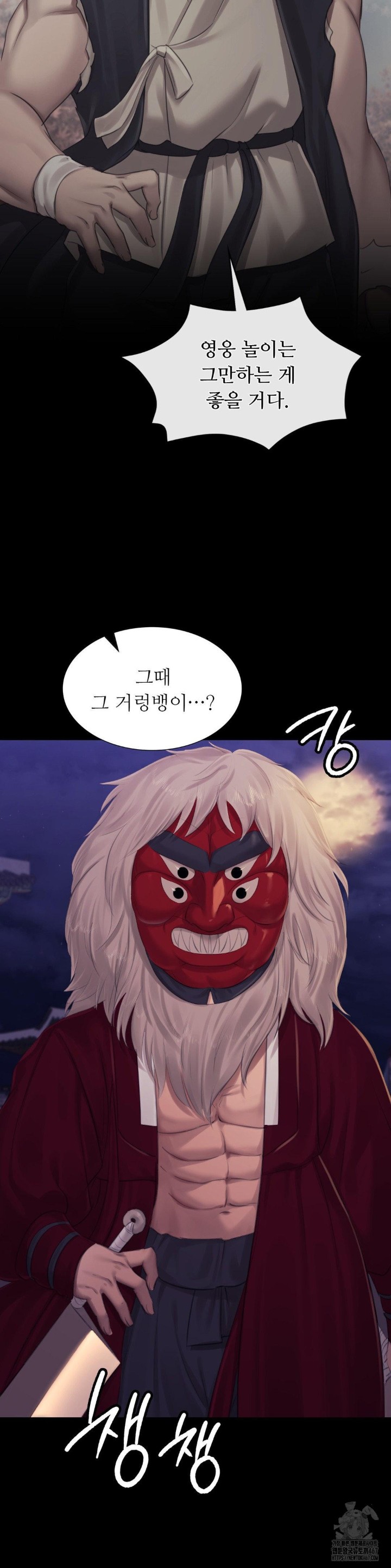 Madam Raw - Chapter 131 [photo 39] - MangaPorn