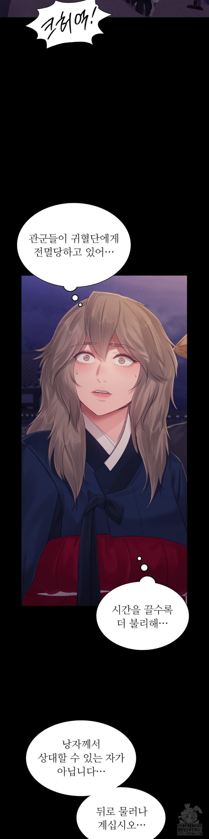 Madam Raw - Chapter 131 [photo 4] - MangaPorn