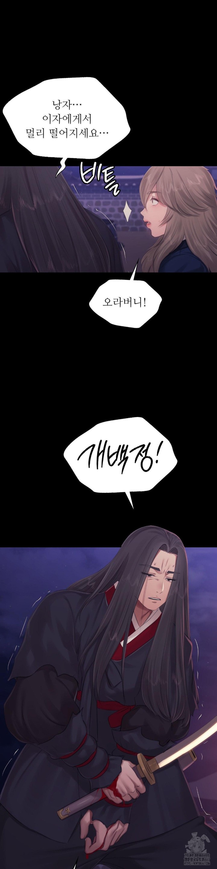 Madam Raw - Chapter 131 [photo 41] - MangaPorn