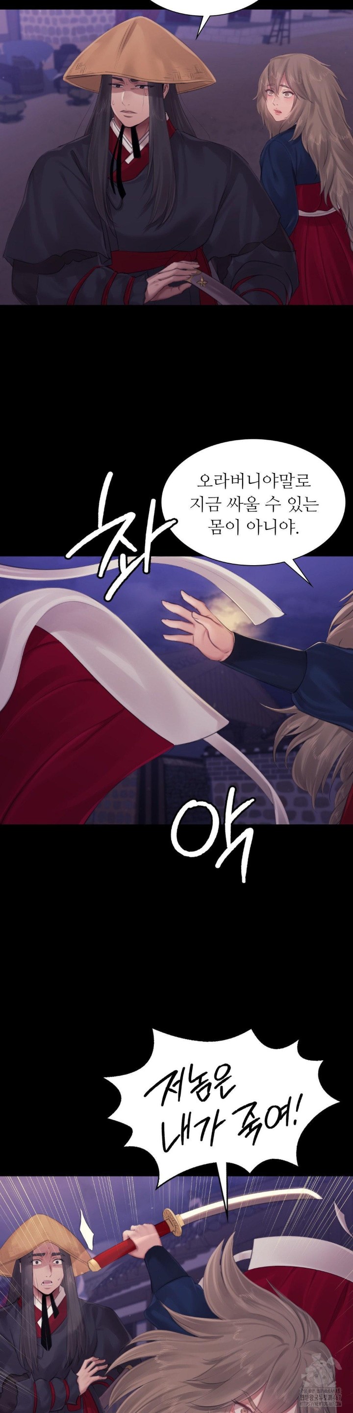 Madam Raw - Chapter 131 [photo 5] - MangaPorn