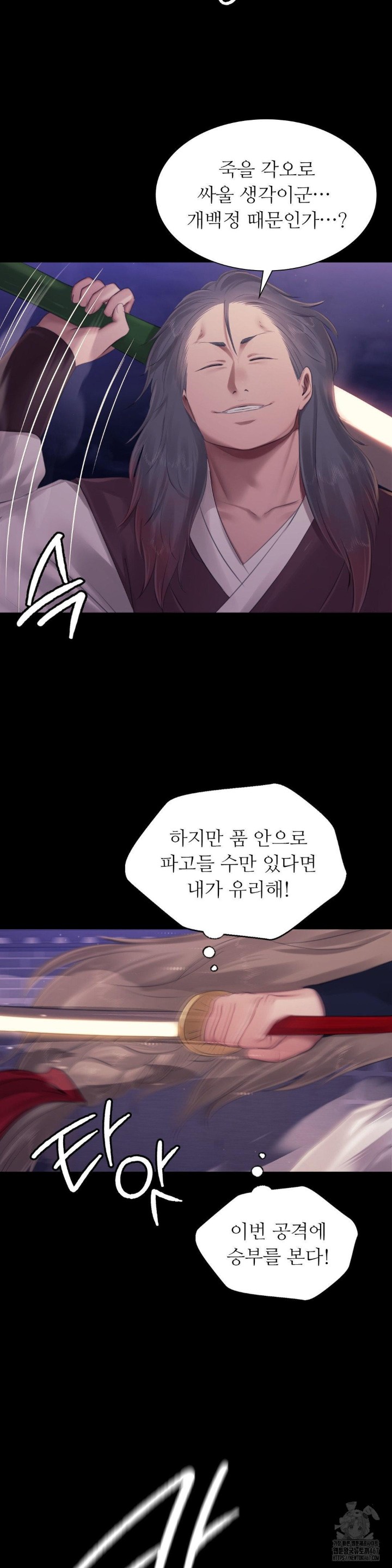 Madam Raw - Chapter 131 [photo 8] - MangaPorn