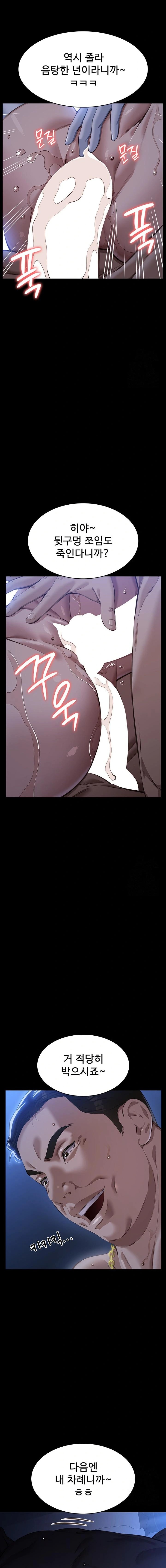 Resume Raw - Chapter 119 [photo 18] - MangaPorn