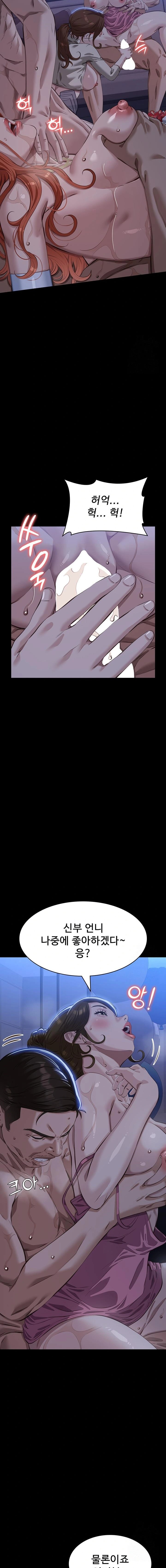 Resume Raw - Chapter 119 [photo 22] - MangaPorn