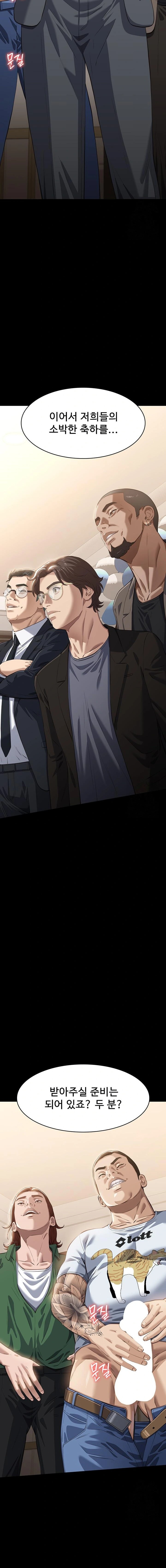 Resume Raw - Chapter 119 [photo 4] - MangaPorn