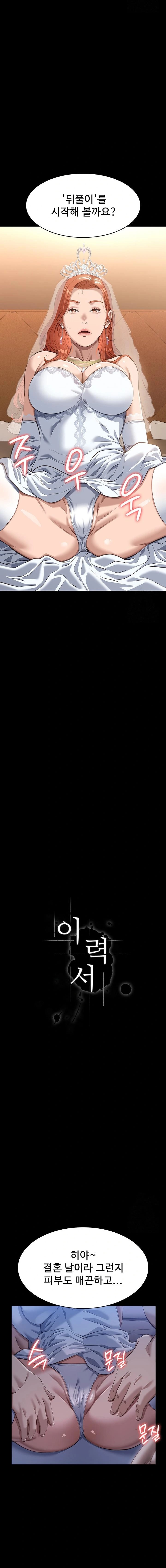 Resume Raw - Chapter 119 [photo 6] - MangaPorn