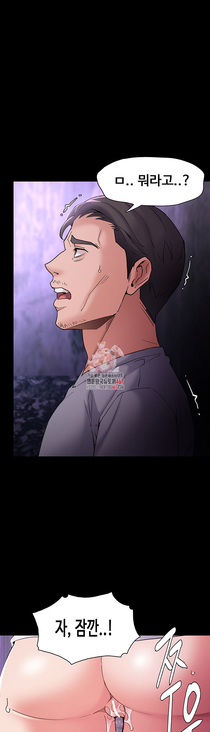 Pervert Diary Raw - Chapter 109 [photo 1] - MangaPorn