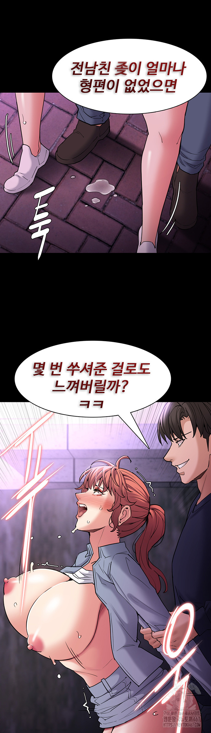 Pervert Diary Raw - Chapter 109 [photo 24] - MangaPorn