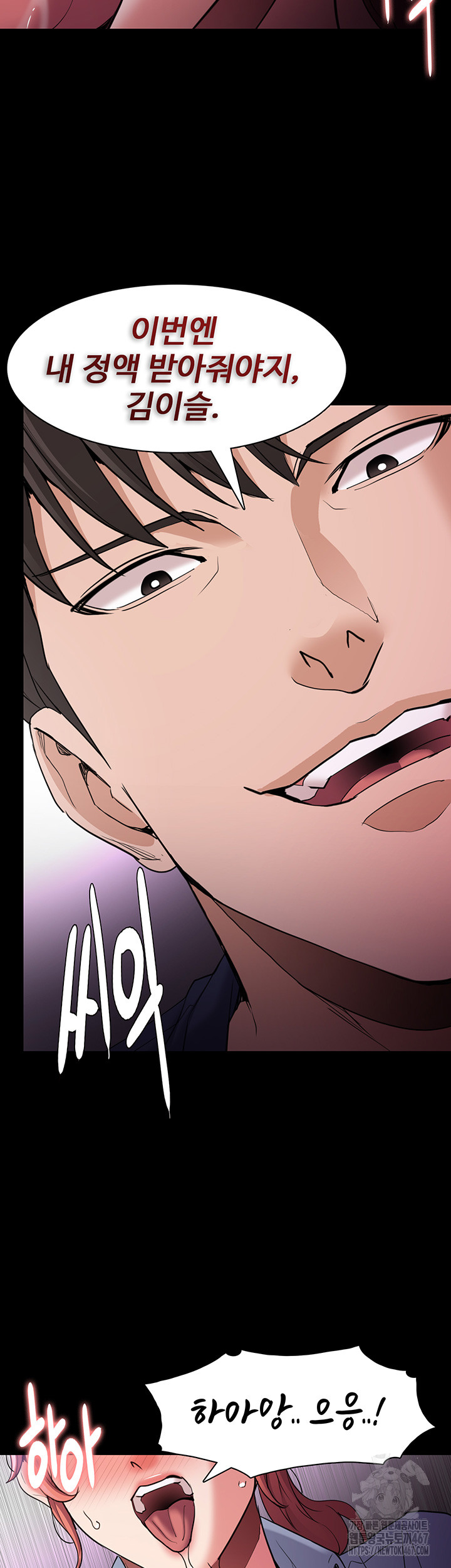 Pervert Diary Raw - Chapter 109 [photo 34] - MangaPorn