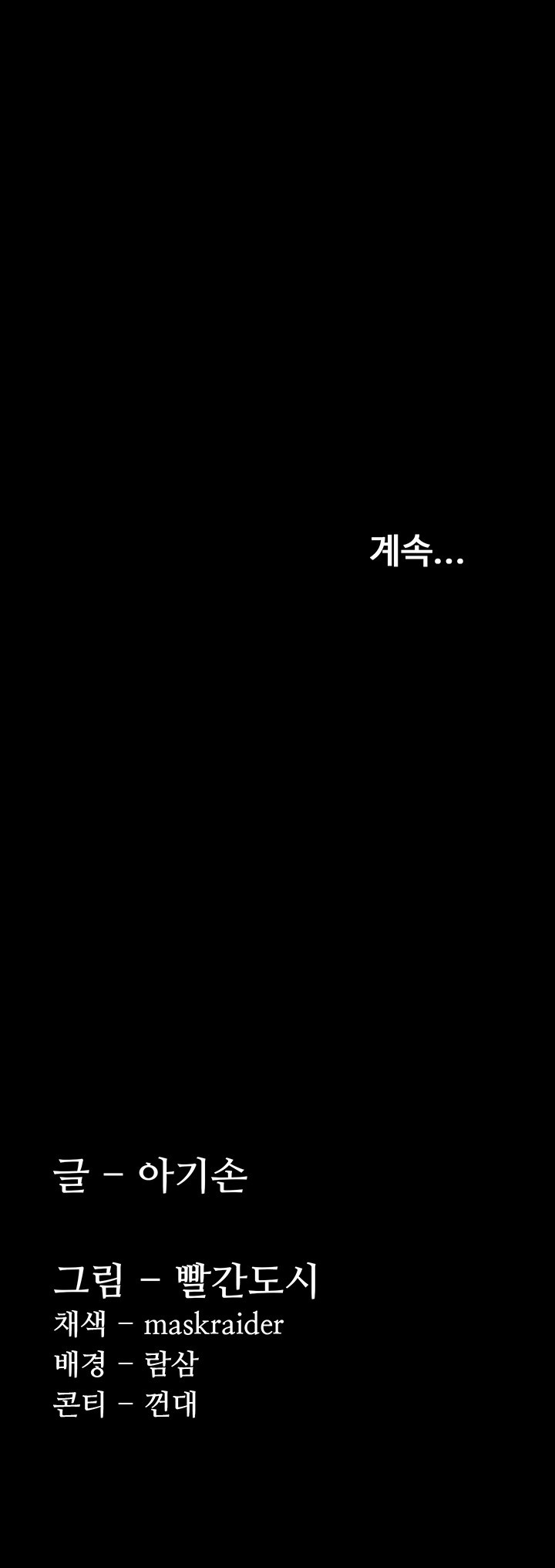 Pervert Diary Raw - Chapter 109 [photo 58] - MangaPorn