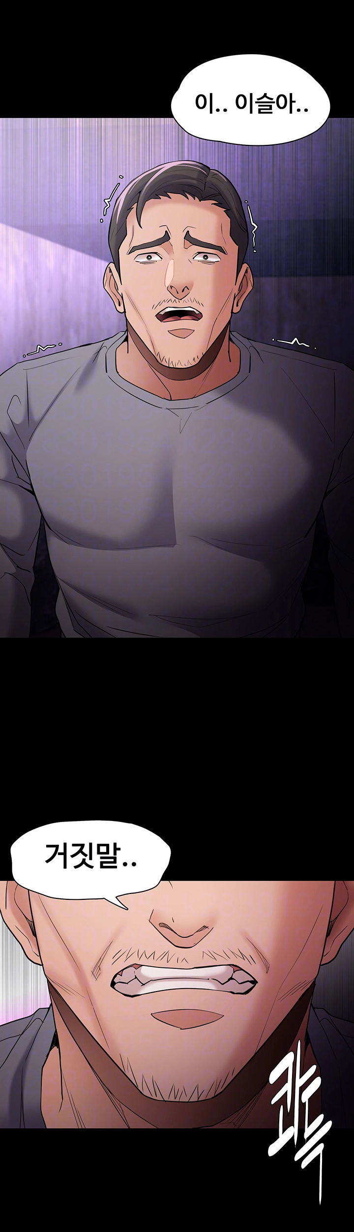 Pervert Diary Raw - Chapter 109 [photo 8] - MangaPorn