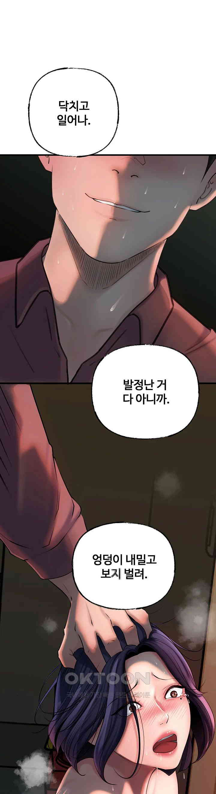 Not the Daughter, but the Mother Raw - Chapter 25 [photo 1] - MangaPorn