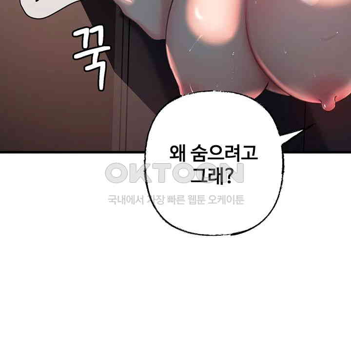 Not the Daughter, but the Mother Raw - Chapter 25 [photo 11] - MangaPorn