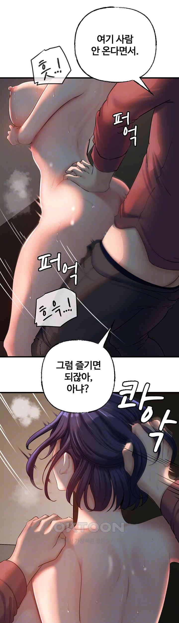Not the Daughter, but the Mother Raw - Chapter 25 [photo 12] - MangaPorn