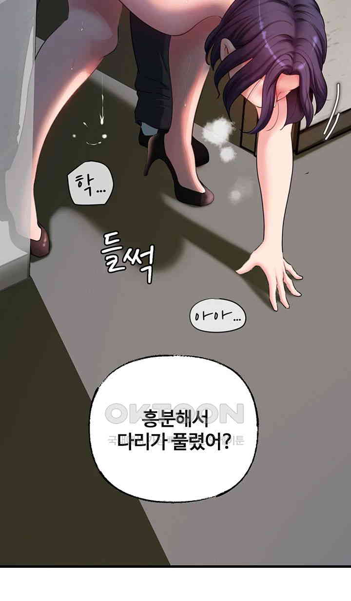 Not the Daughter, but the Mother Raw - Chapter 25 [photo 20] - MangaPorn