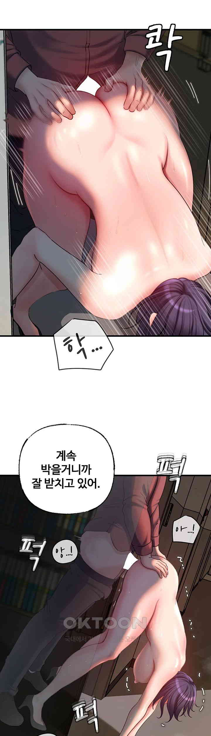 Not the Daughter, but the Mother Raw - Chapter 25 [photo 21] - MangaPorn