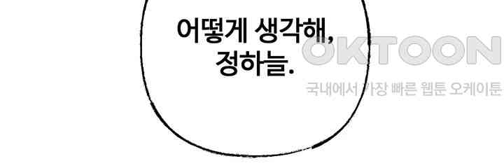 Not the Daughter, but the Mother Raw - Chapter 25 [photo 24] - MangaPorn