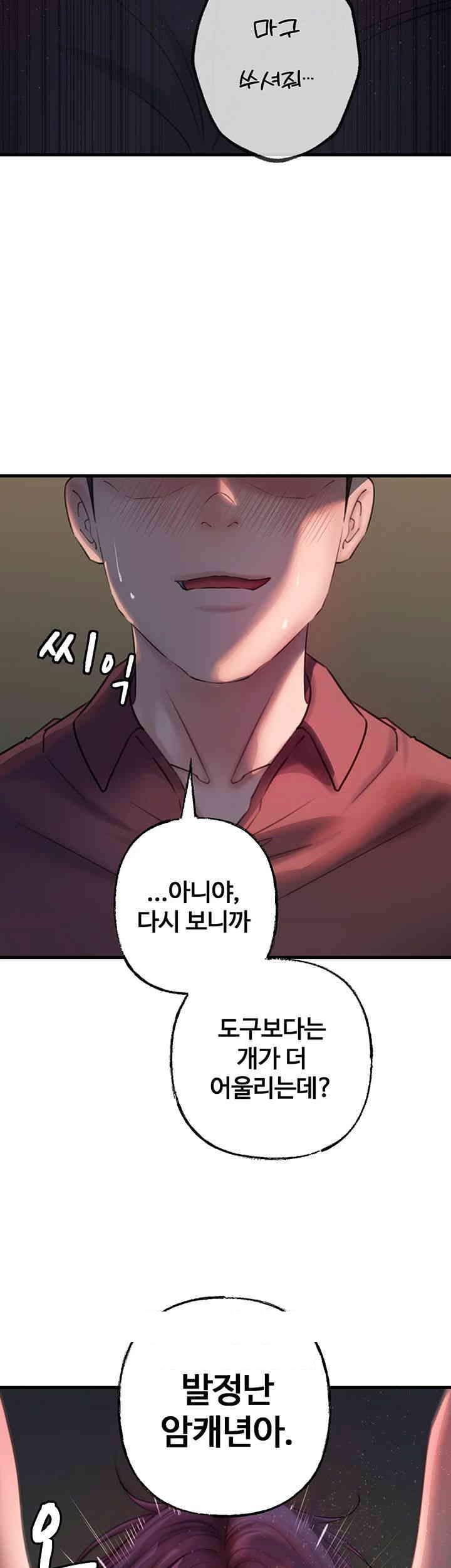 Not the Daughter, but the Mother Raw - Chapter 25 [photo 26] - MangaPorn