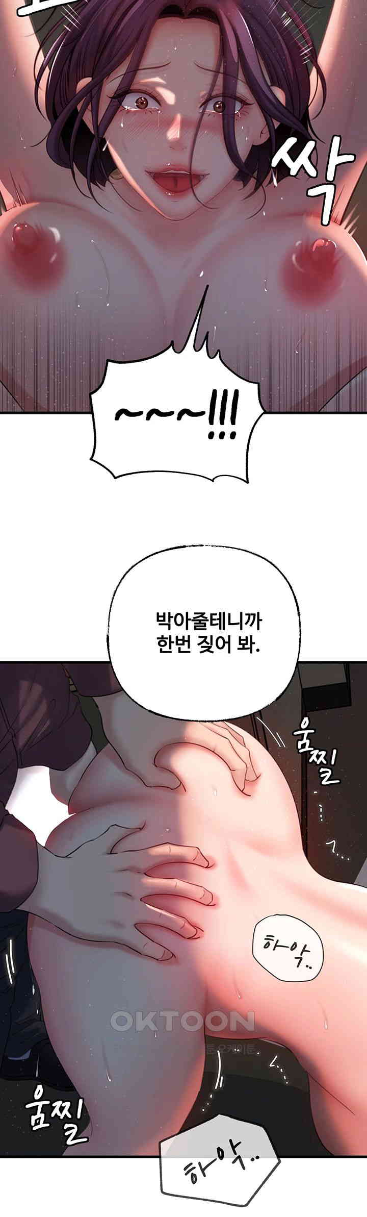 Not the Daughter, but the Mother Raw - Chapter 25 [photo 27] - MangaPorn