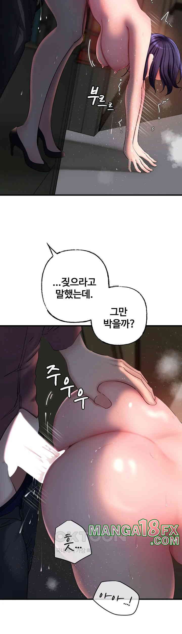 Not the Daughter, but the Mother Raw - Chapter 25 [photo 29] - MangaPorn