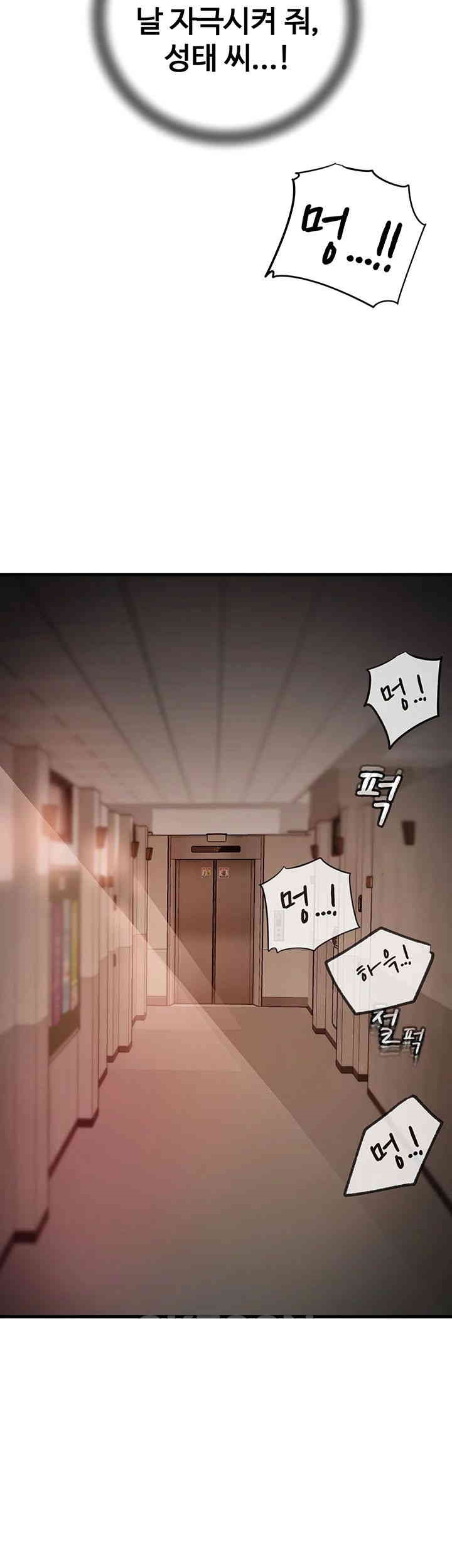 Not the Daughter, but the Mother Raw - Chapter 25 [photo 35] - MangaPorn