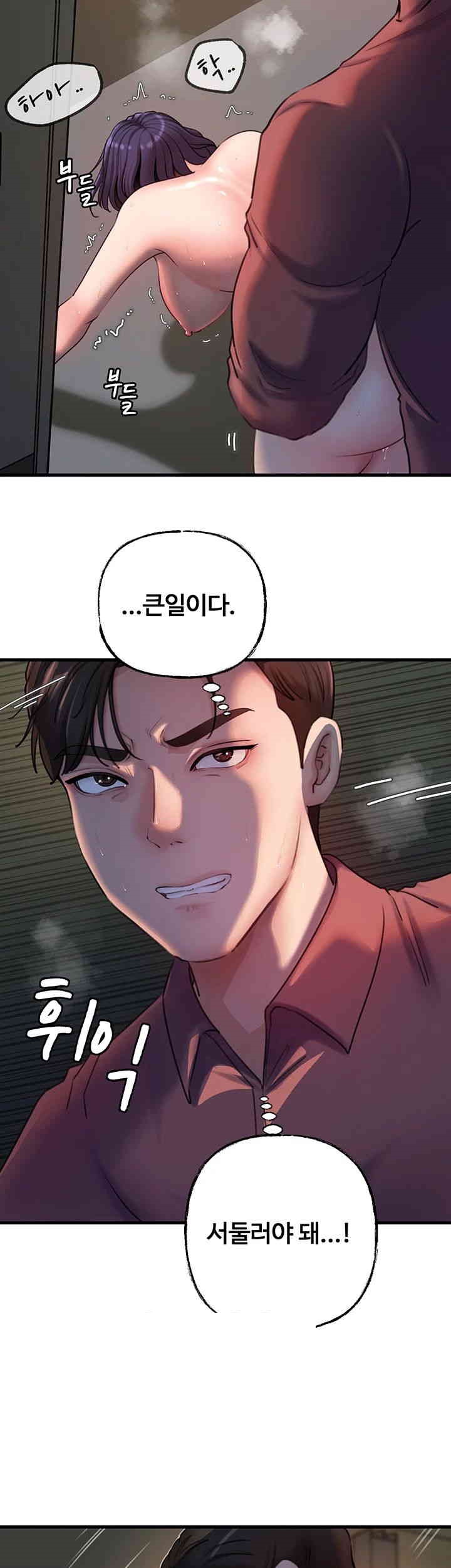 Not the Daughter, but the Mother Raw - Chapter 25 [photo 39] - MangaPorn