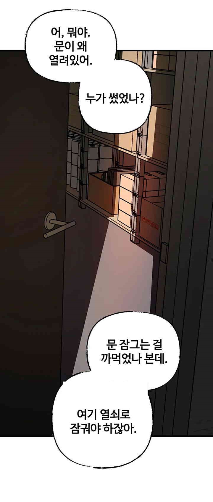 Not the Daughter, but the Mother Raw - Chapter 25 [photo 47] - MangaPorn