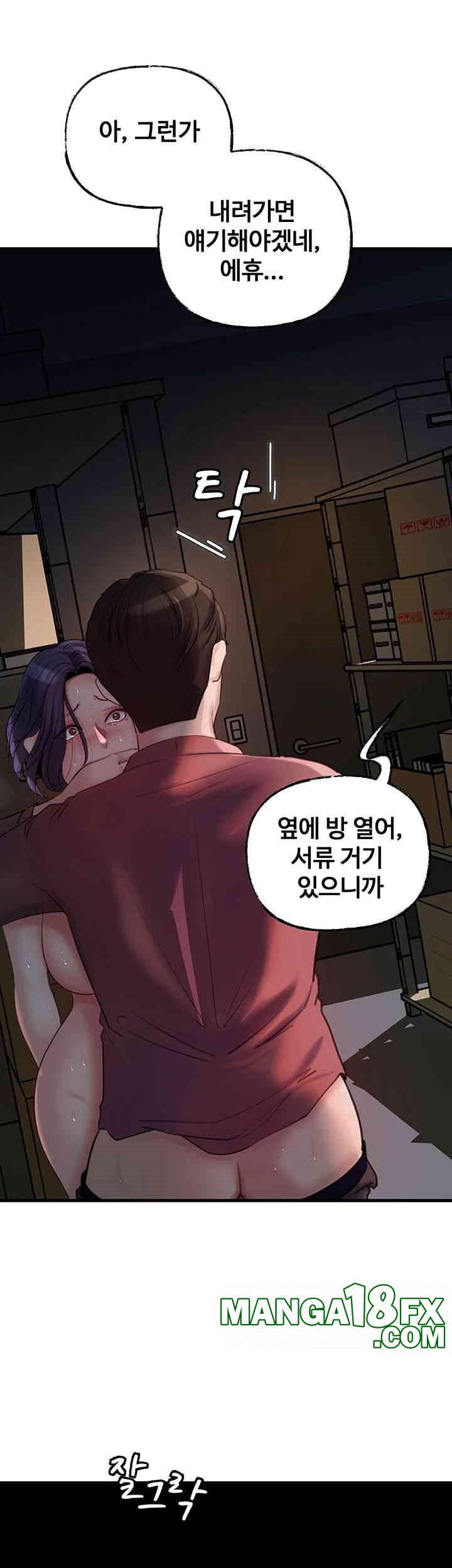 Not the Daughter, but the Mother Raw - Chapter 25 [photo 48] - MangaPorn