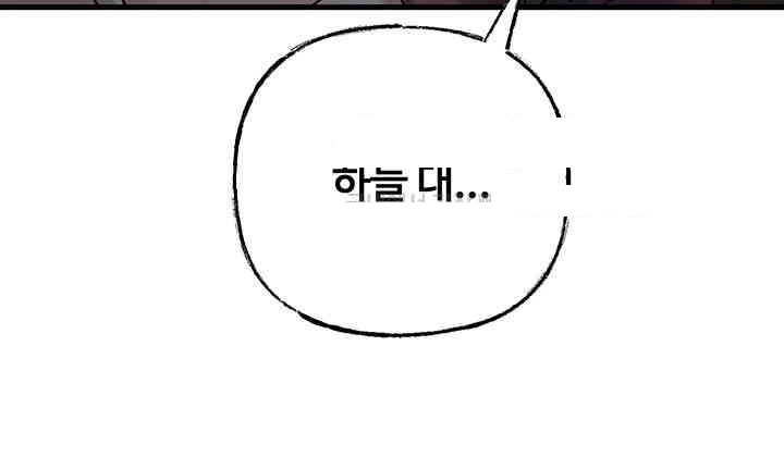 Not the Daughter, but the Mother Raw - Chapter 25 [photo 51] - MangaPorn