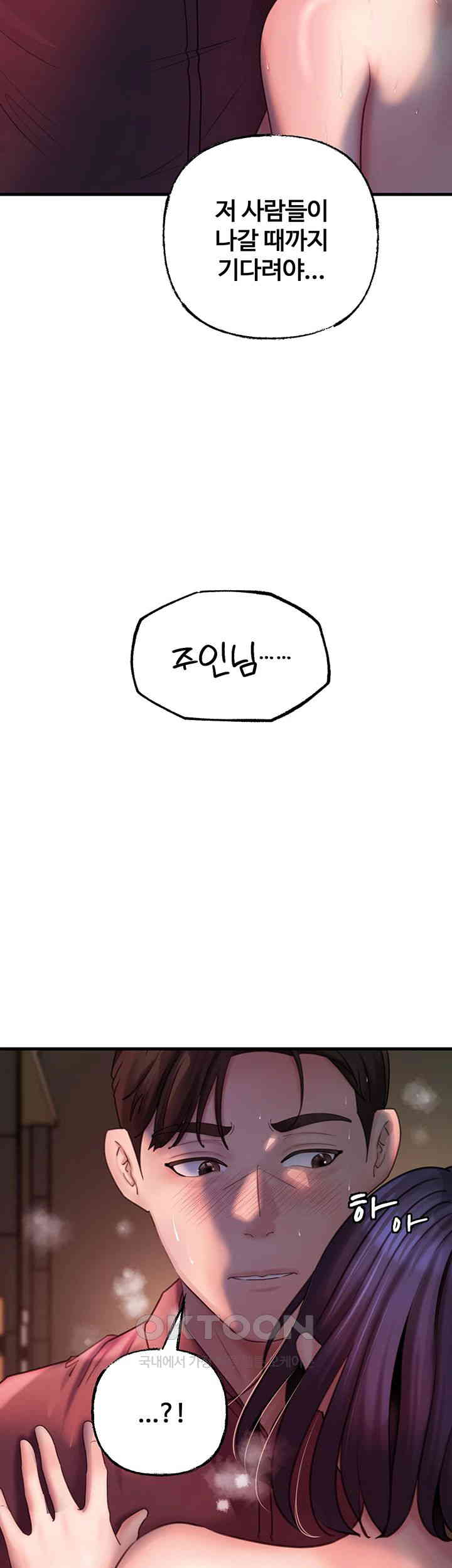 Not the Daughter, but the Mother Raw - Chapter 25 [photo 53] - MangaPorn