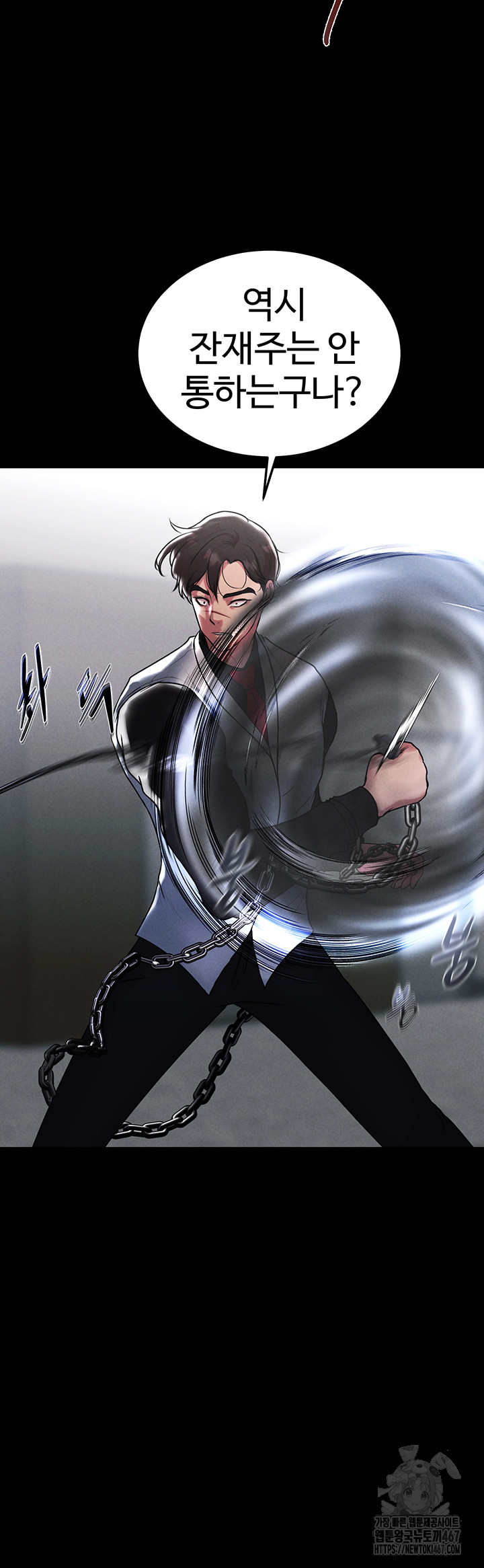 The Real Deal Raw - Chapter 78 [photo 11] - MangaPorn