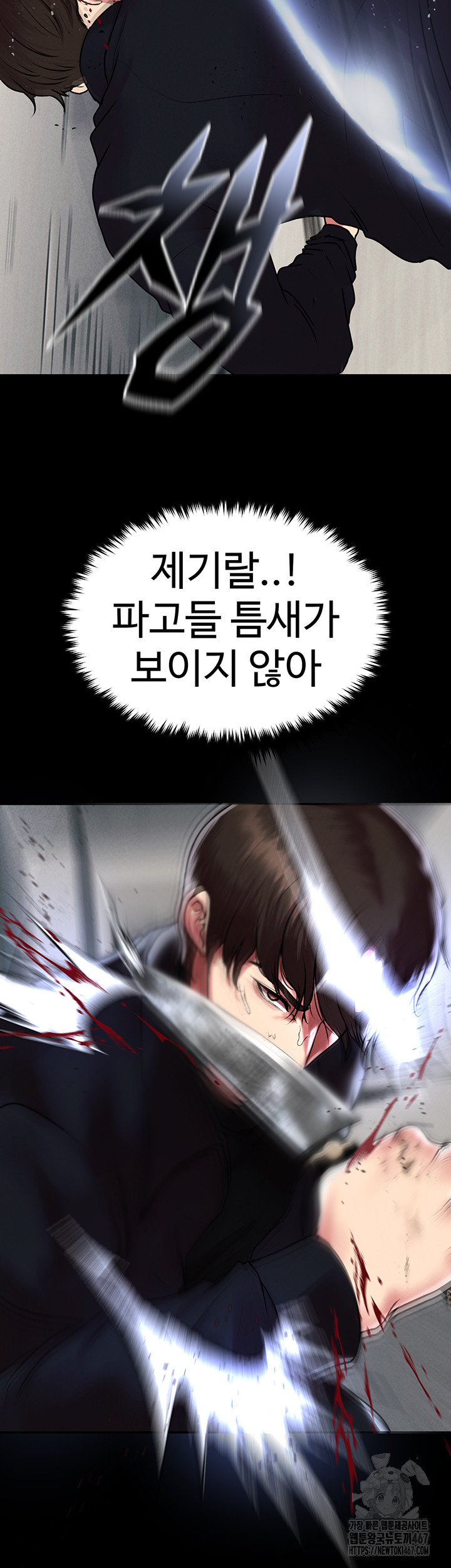 The Real Deal Raw - Chapter 78 [photo 15] - MangaPorn