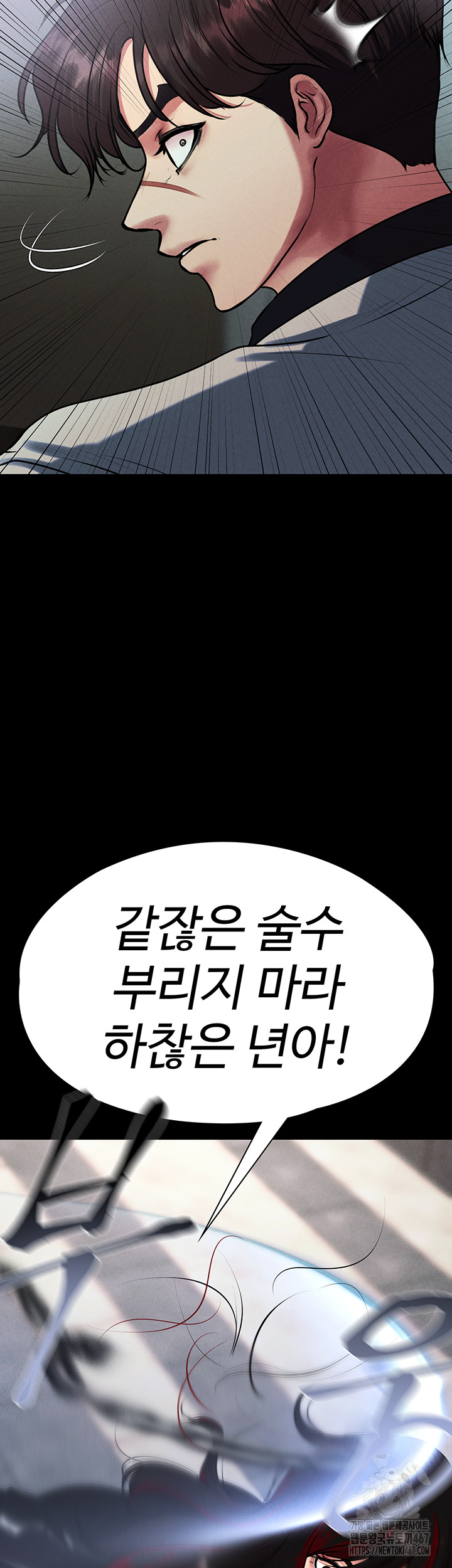 The Real Deal Raw - Chapter 78 [photo 19] - MangaPorn