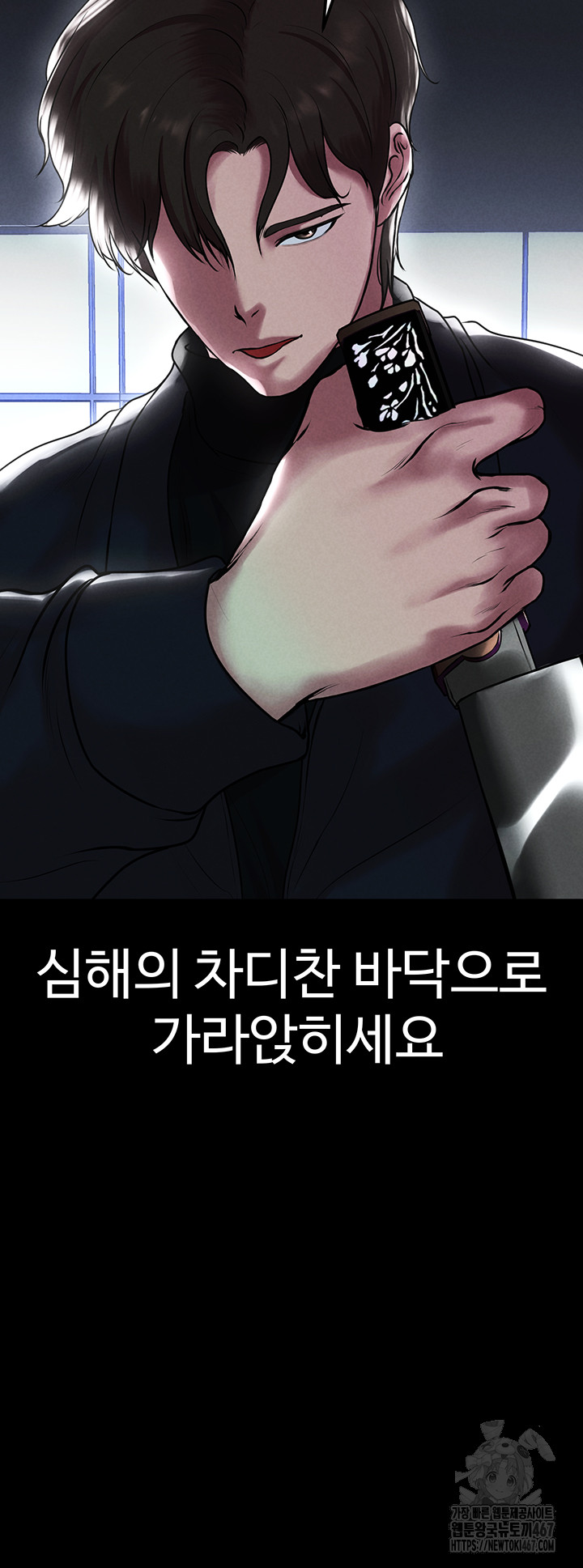 The Real Deal Raw - Chapter 78 [photo 2] - MangaPorn