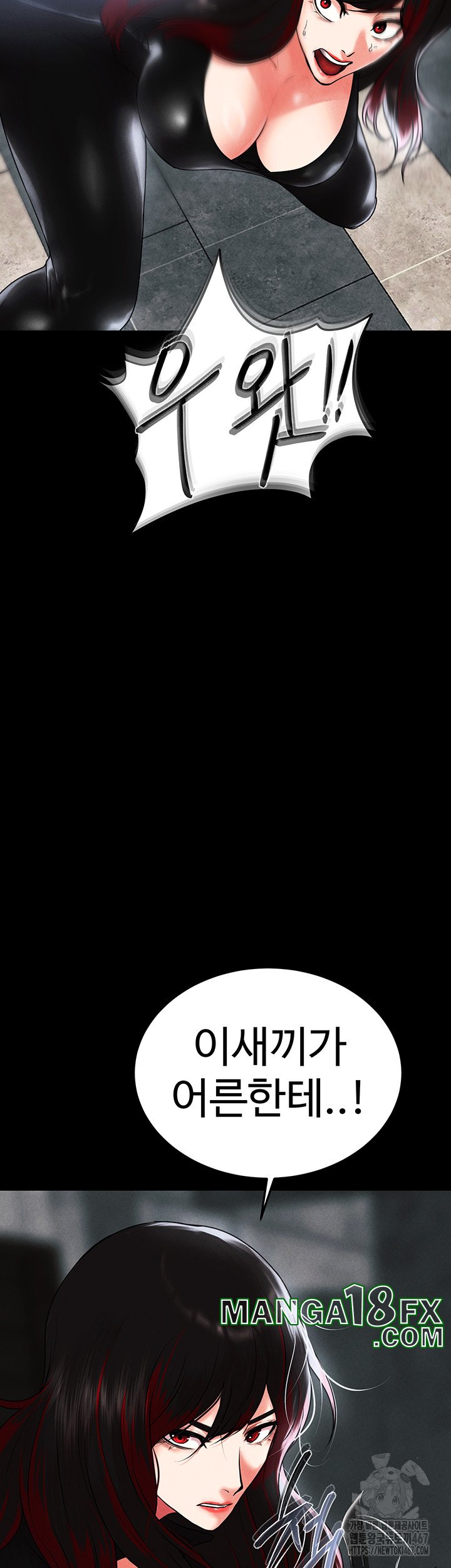 The Real Deal Raw - Chapter 78 [photo 20] - MangaPorn