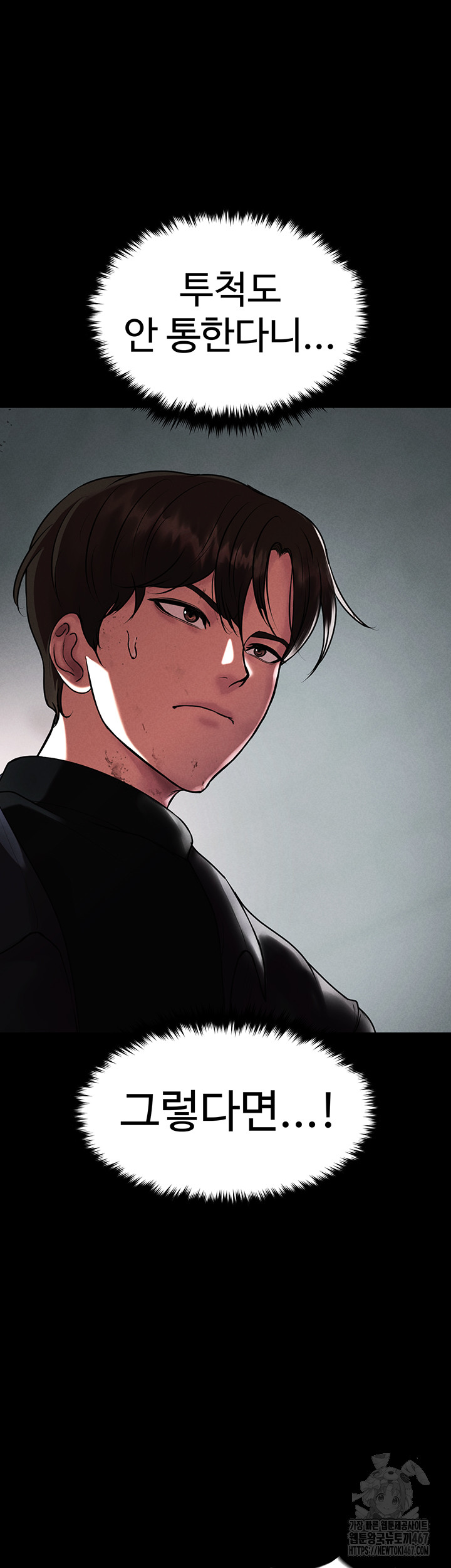 The Real Deal Raw - Chapter 78 [photo 25] - MangaPorn