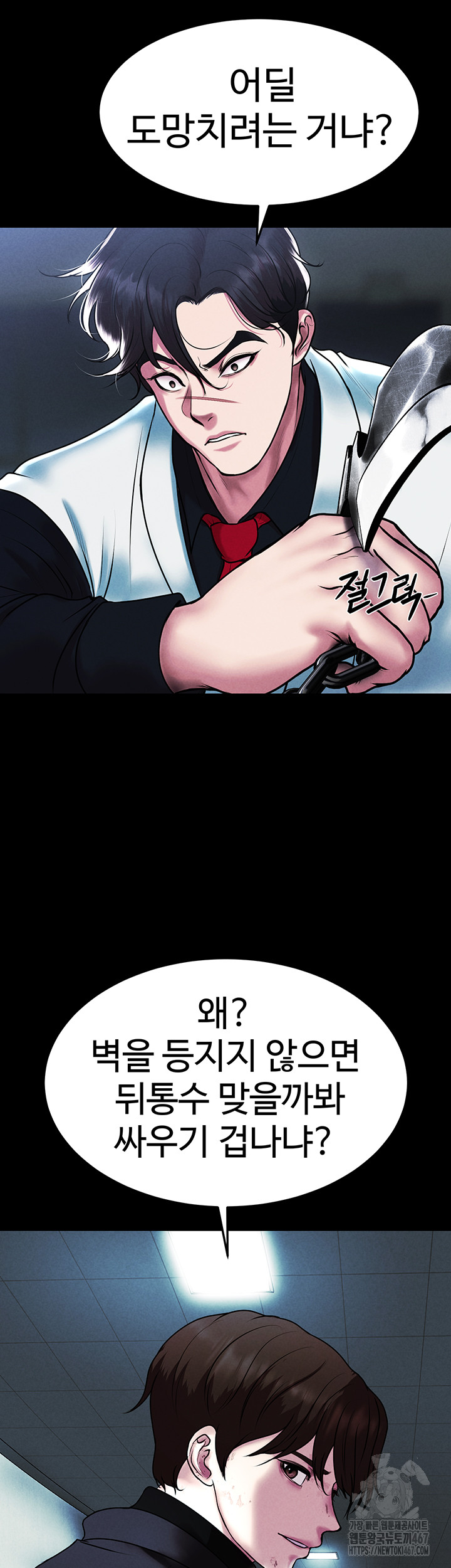 The Real Deal Raw - Chapter 78 [photo 27] - MangaPorn