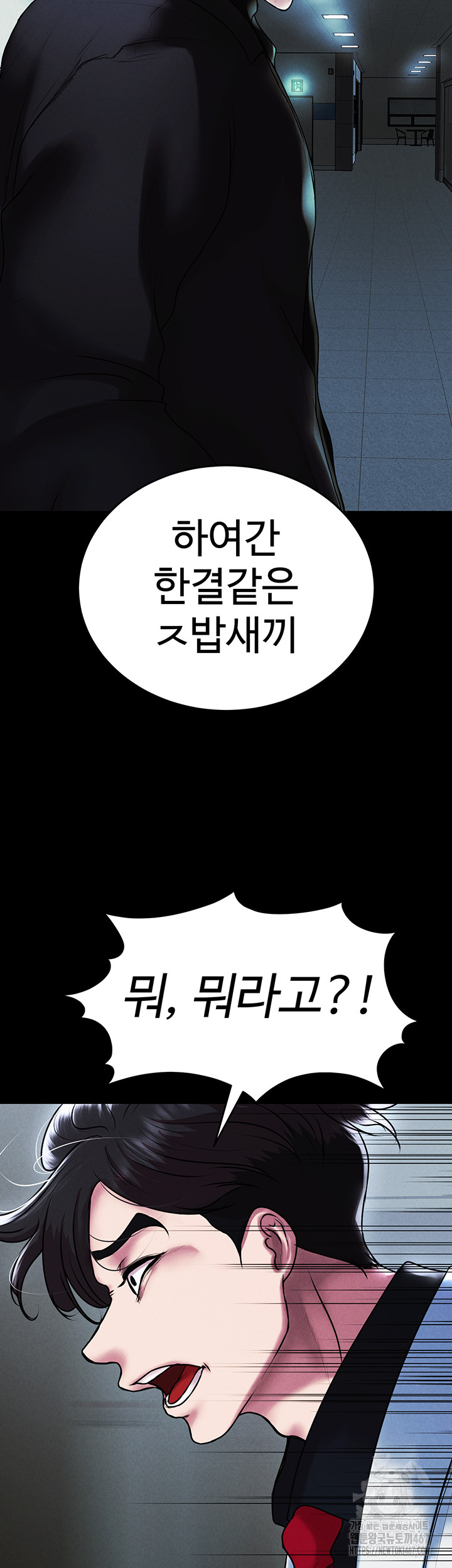 The Real Deal Raw - Chapter 78 [photo 28] - MangaPorn