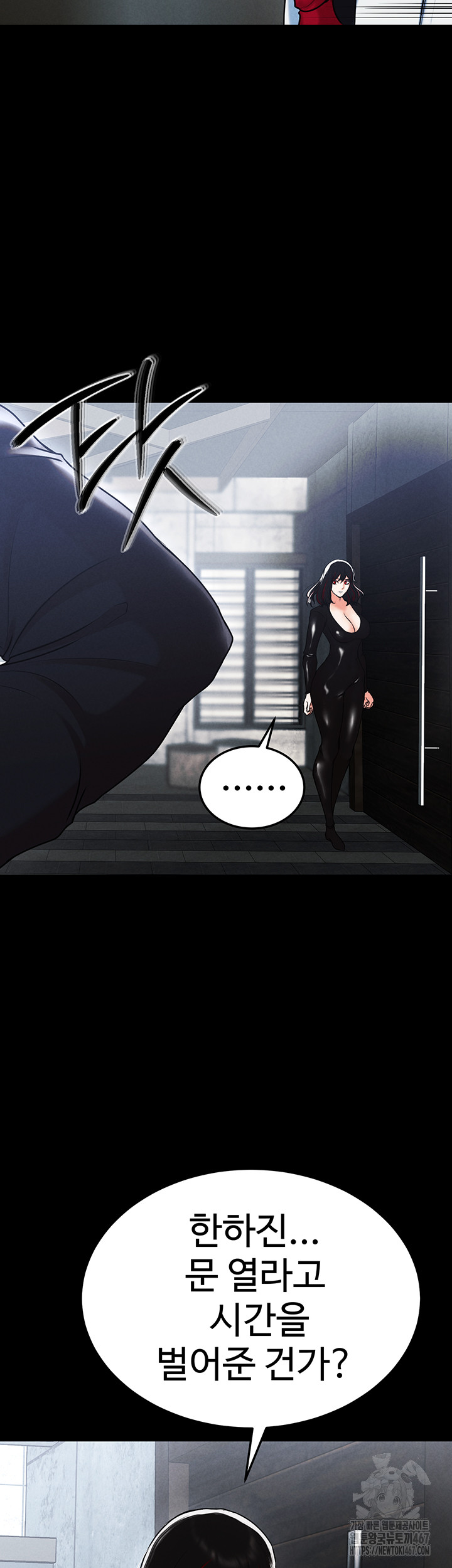 The Real Deal Raw - Chapter 78 [photo 29] - MangaPorn