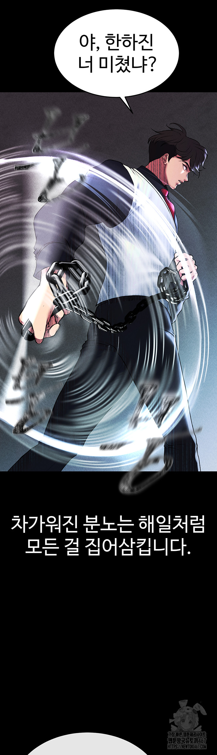 The Real Deal Raw - Chapter 78 [photo 3] - MangaPorn