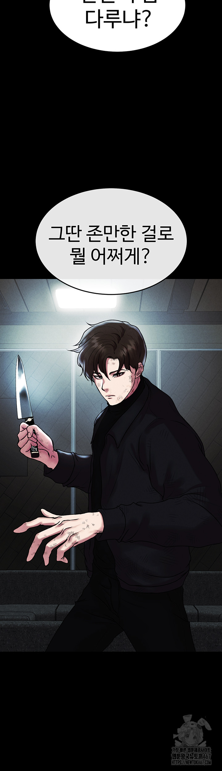 The Real Deal Raw - Chapter 78 [photo 34] - MangaPorn