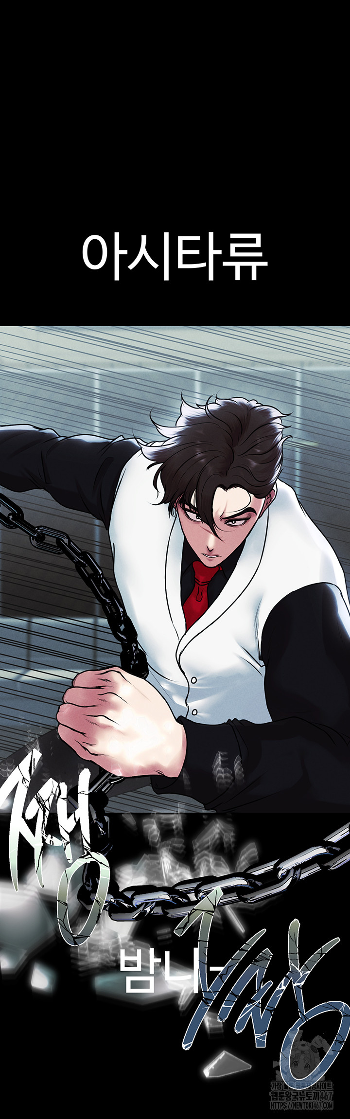 The Real Deal Raw - Chapter 78 [photo 39] - MangaPorn