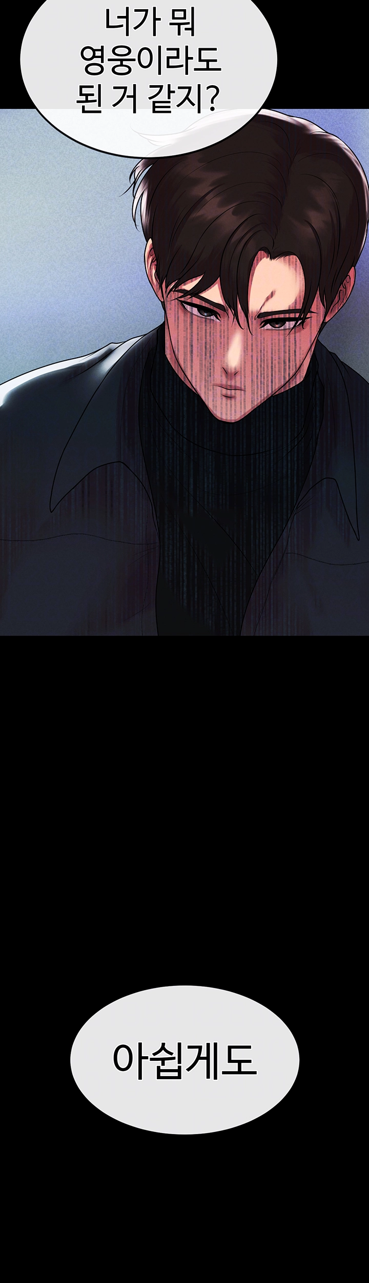 The Real Deal Raw - Chapter 78 [photo 4] - MangaPorn