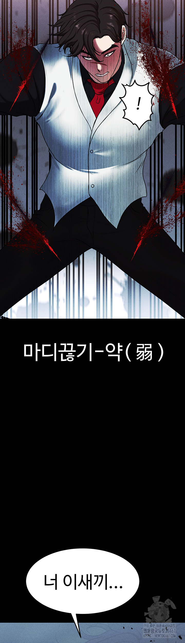 The Real Deal Raw - Chapter 78 [photo 47] - MangaPorn