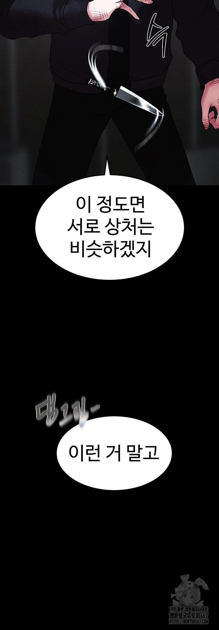 The Real Deal Raw - Chapter 78 [photo 49] - MangaPorn