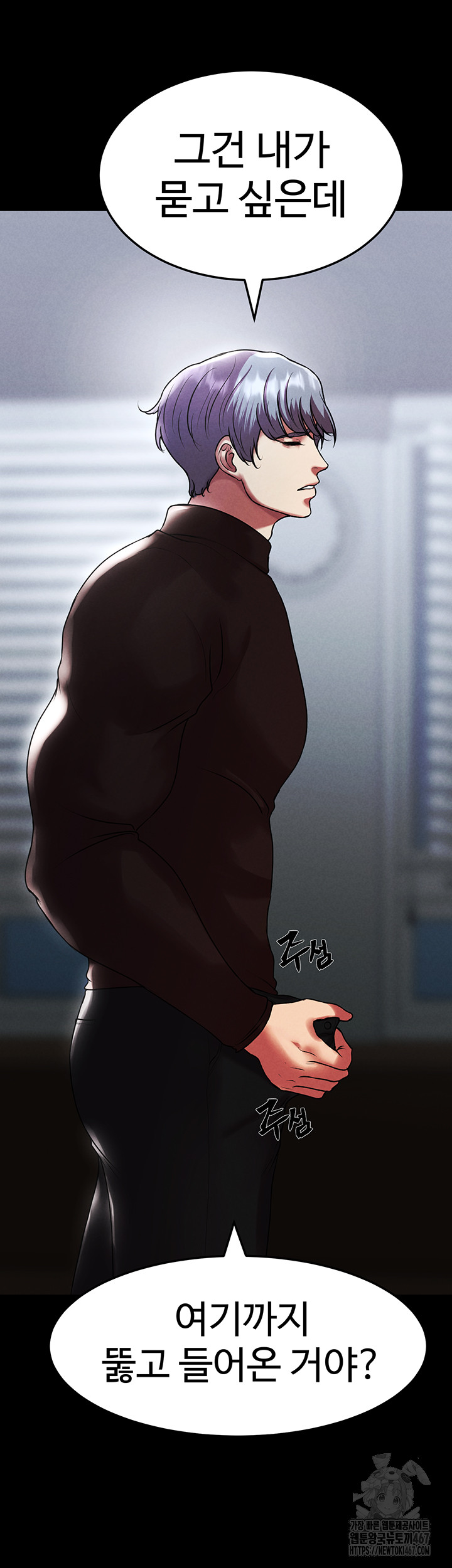 The Real Deal Raw - Chapter 78 [photo 58] - MangaPorn