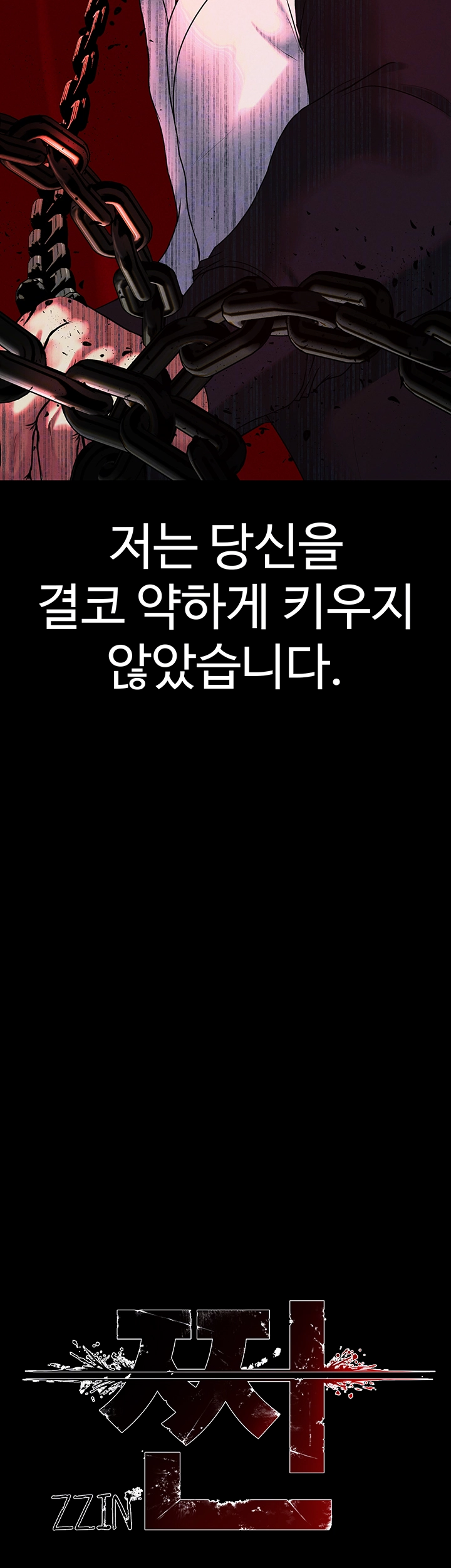 The Real Deal Raw - Chapter 78 [photo 6] - MangaPorn