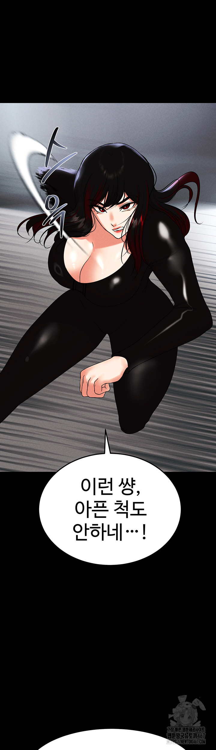 The Real Deal Raw - Chapter 78 [photo 62] - MangaPorn